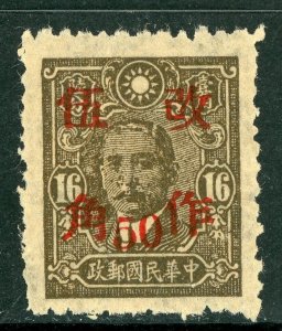 China 1943 Wartime 50¢ SC General Post Office Perf 11 Scott 529v Mint Q990