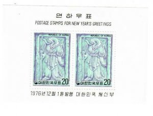 Korea;  Scott 1050a; 1976; Unused; NH