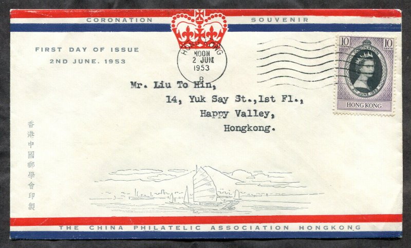 p169 - HONG KONG 1953 FDC Cover. QE2 Coronation