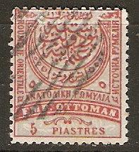 Eastern Rumelia South Bulgaria 14 Used  Fine 1881 SCV $82.50