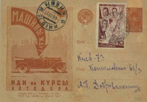 93369  - USSR Russia - POSTAL STATIONERY COVER  - CARS   TRANSPORT 1938