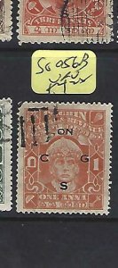 INDIA NATIVE STATE COCHIN  (PP0309B)  1A    ON CGS  SG O56B      VFU