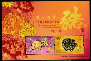 Hong Kong Lunar New Year Gold Silver Dog Pig $100 sheetlet MNH 2019