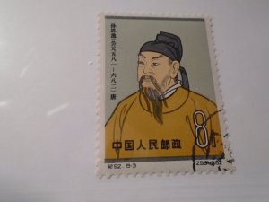 China  People's Republic  #  641   used