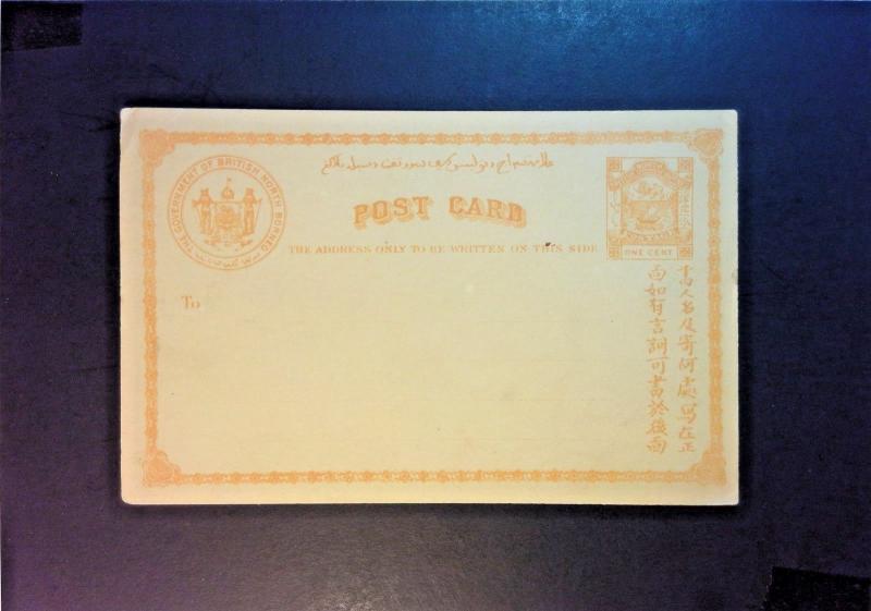 North Borneo Early 1c Postal Card (On Buff) Unused / Corner Creases - Z804