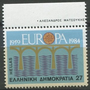 Greece Sc#1494 MNH, 27d multi, Europa (C.E.P.T.) 1984 - Bridge, 25th Annivers...