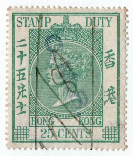 (I.B) Hong Kong Revenue : Stamp Duty 25c