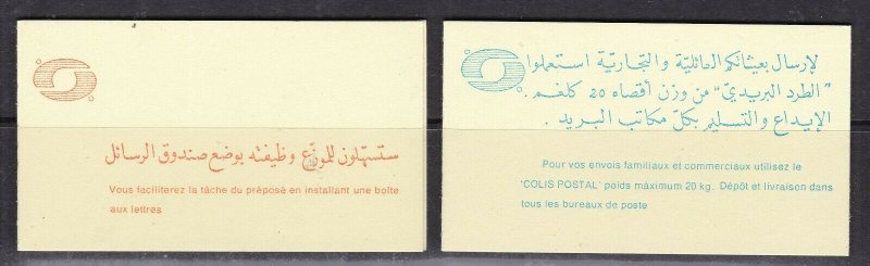 ALGERIA^^^^^^sc# 585a+585b x2 MNH BOOKLETS   $$@ lar2439alg