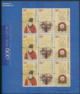 China People’s Republic 2005, Zheng He travels m/s, MNH