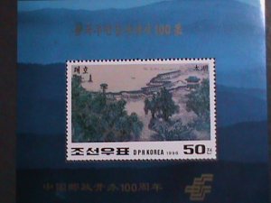 ​KOREA-1996 SC# 3533 CENTENIAL OF-TAIWU LAKE-CHINESE IMPERIAL POST -MNH- S/S