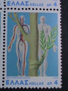 GREECE STAMP-1978-SC#1271 ADVANCEMENT IN ORGAN TRANSPLANTS MNH BLOCK OF 4 VG