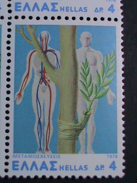 GREECE STAMP-1978-SC#1271 ADVANCEMENT IN ORGAN TRANSPLANTS MNH BLOCK OF 4 VG