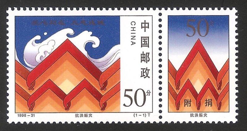 China 1998-31 Scott 2894 Fighting Flood and Relieving Victims. One MNH stamp