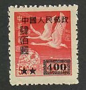 People's Republic of China;  Scott 54; 1950; Unused; NH