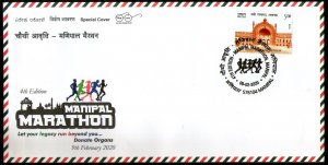 India 2020 Manipal Marathon Organ Donate Sport Health Special Cover # 18701