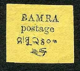 Bamra 1888 Issue 1/4a black on yellow Second Resetting R4/2