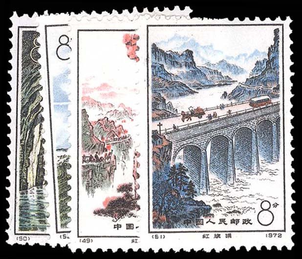 CHINA- PRC 1104-07  Mint (ID # 95583)