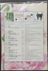 *FREE SHIP China Stamp Catalogue 2014 Bamboo Flower Lotus Painting (ms) MNH