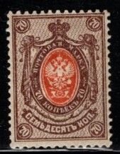 Russia - #67 Arms - MNH