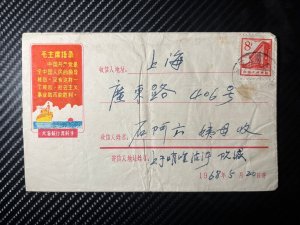 1968 China Cover Chinese Manuscript Ship Cachet Cultural Revolution