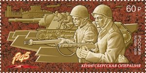 RUSSIA 2020 WW-2 Path to Victory, Koenigsberg Offensive Operation, XF MNH**