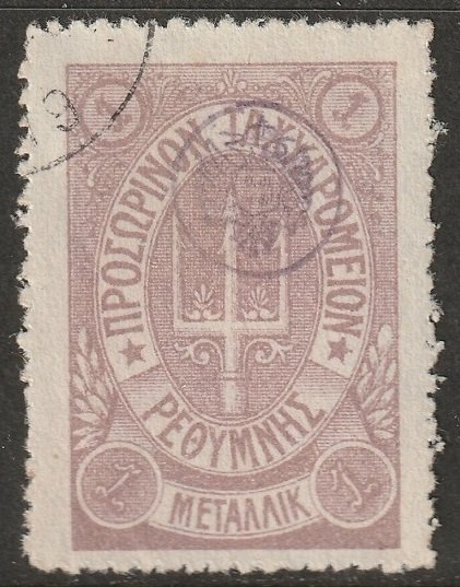 Crete 1899 Sc 44 Russian office MNG(*) probable forgery