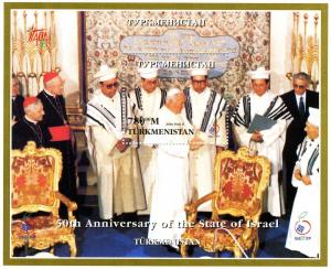 Turkmenistan 1998 POPE JOHN PAUL II Israel Anniversary s/s Perforated Mint (NH)