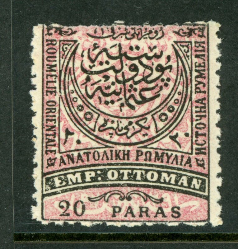 Eastern Rumelia  1884 Bulgaria 20 Paras Scott #17 Mint L372