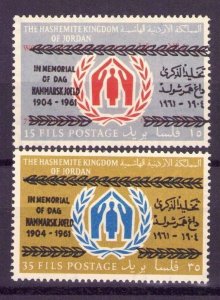 JORDAN  Sc #377-378 MLH FRESH DAG HAMMARSKJOLD UN