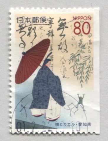 Japan Z436   Used    Prefecture Issue