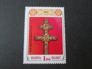 Belarus 1992 Sc 1 set MNH