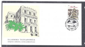 Greece Scott # 1572 FDC First Day Cover 1986 May Day Strike