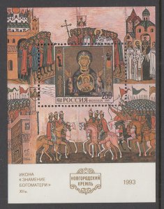 Russia & Soviet Union 6153 Souvenir Sheet MNH VF