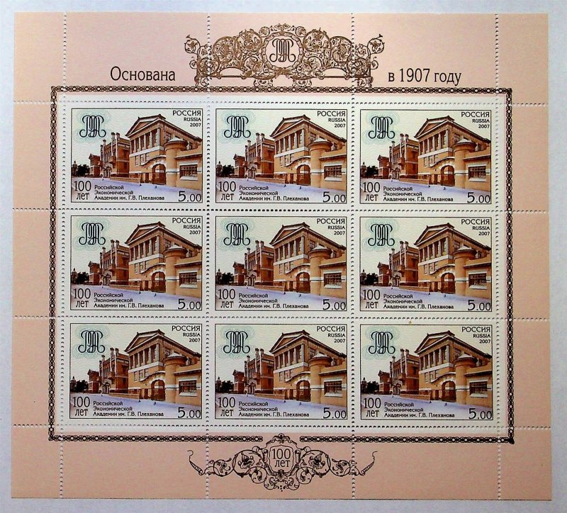 RUSSIA Sc 7017 NH MINISHEET OF 2007 - ECONOMIC ACADEMY - (GA25)