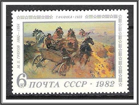 Russia #5057 Tatchanka MNH