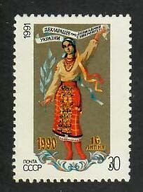 Russia; Scott 6021; 1991;  Unused; NH