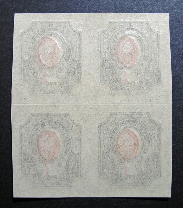Russia 1917 #131 Variety MNH OG 1r Russian Imperial Empire Coat of Arms Issue!!