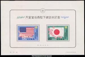 Japan Scott 1234a Mint never hinged.