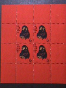 ​CHINA-1980-SC#1586-T46-REPRINT-YEAR OF THE MONKEY-PROOF SHEET-MNH VF-OG RARE