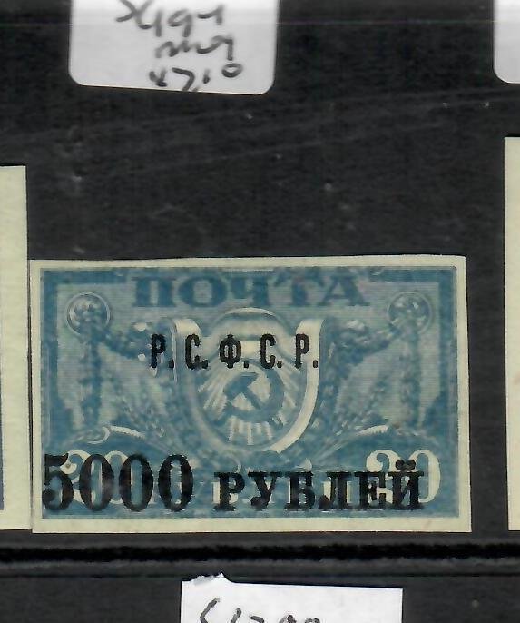 RUSSIA (PP0505)    SC 194  MOG