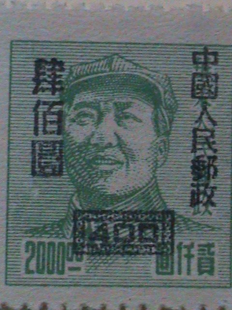 CHINA-STAMP: 1950-SC# 82-4 CHAIRMAN MAO-EAST CHINA SURCHARGED-MINT STAMPS.