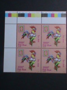 ​VIETNAM-2016-SC#3564 YEAR OF THE LOVELY ROOSTER- IMPRINT BLOCK MNH VERY FINE