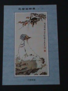 ​CHINA-1994 FAMOUS CLASSIC PAINTING-YEAR OF MONKEY-BY FUNCHENT-MNH S/S VF