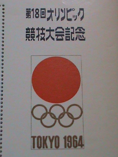 1964-JAPAN-18TH OLYMPIC GAMES-TOKYO'64 MINT NOT HING SOUVENIR SHEET, GUM DISTURB