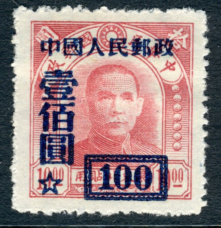China 1951 PRC SYS $100/$10 Scott #42 Mint T136 ⭐⭐⭐⭐⭐