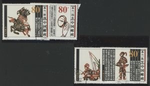 China (PRC) #3021-24 Used Single (Complete Set)