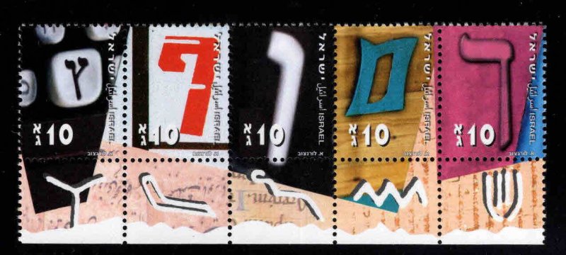 ISRAEL Scott 1433 MNH**  Horizontal strip with tabs