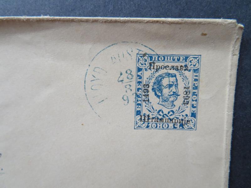 Montenegro 1893 10H Postal Stationery Canceled / Light Curling - Z7805