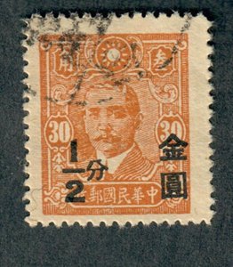 China #820 used single