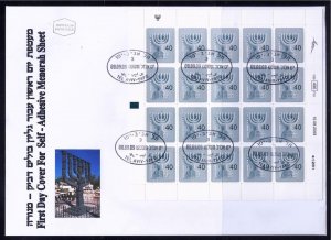 ISRAEL STAMPS 2009 SELF ADHESIVE MENORAH 0.4 BOOKLET FIRST 1st ISSUE ON FDC